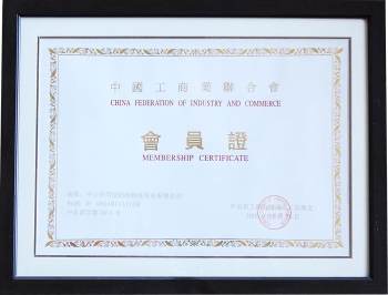 A Chinese Chamber of Commerce - Membership Card