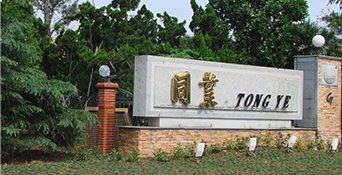 公司简介